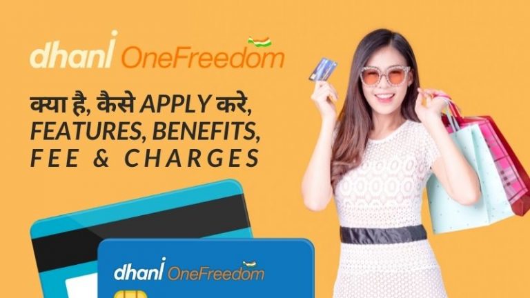 Dhani one freedom card details in Hind | Dhani one freedom card kya hai