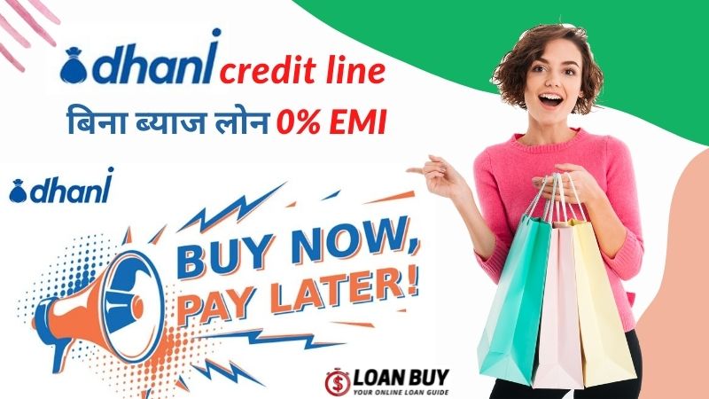 Dhani Credit Line kay hai : Dhani Credit Line Kaise Use Kare – Dhani Credit Line Benefits