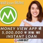 money view app, money view loan, money view loan interest rate