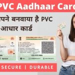 aadhaar pvc card | pvc adhar card